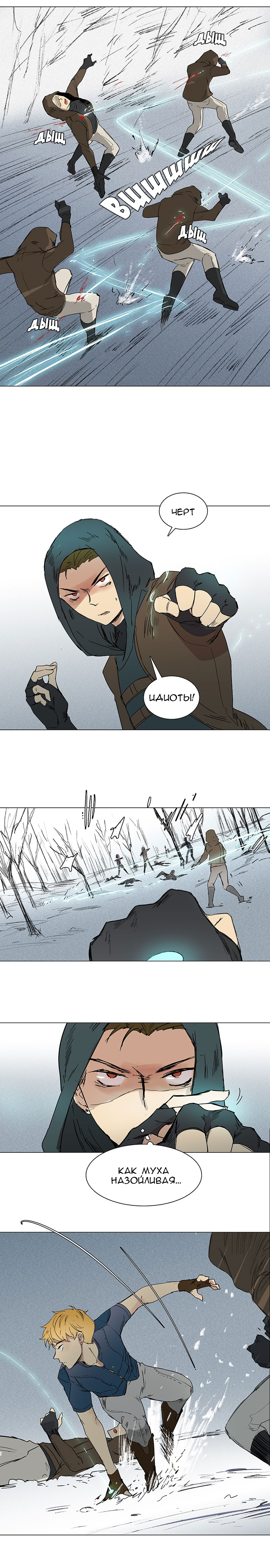 Cape of Spirits Vol. 1 Ch. 3 第6页