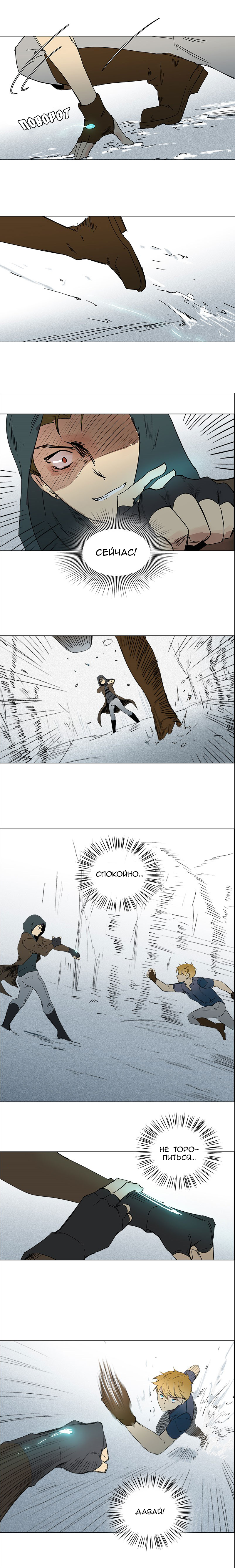 Cape of Spirits Vol. 1 Ch. 3 第7页