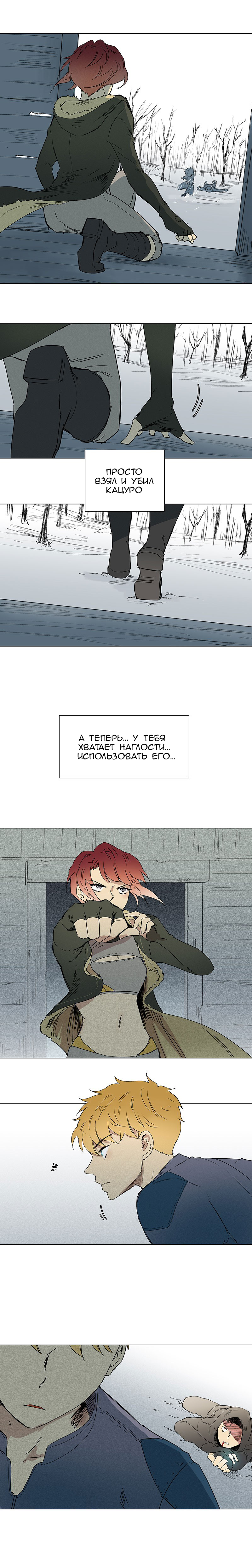 Cape of Spirits Vol. 1 Ch. 3 第9页