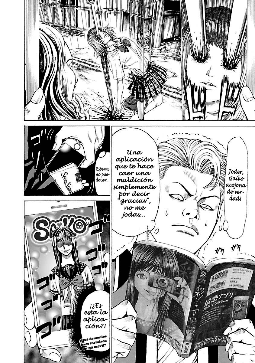 Crows Respect Este hombre es perseguido por por una PSYCHO 第6页
