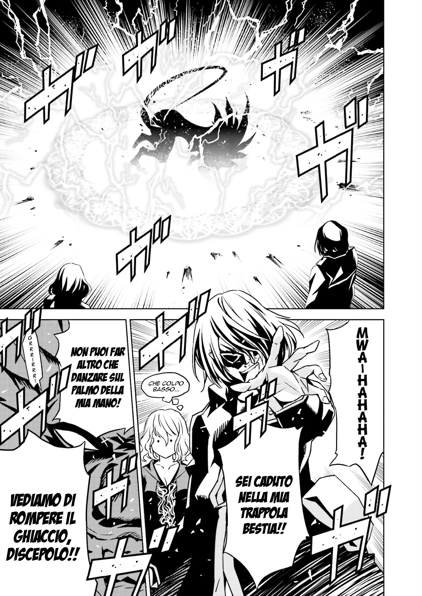 Ptolemy's Singularity Vol. 1 Ch. 1.2 第12页