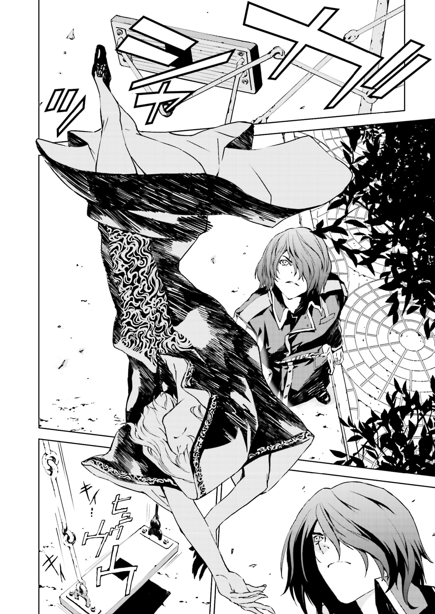 Ptolemy's Singularity Vol. 1 Ch. 1.2 第5页
