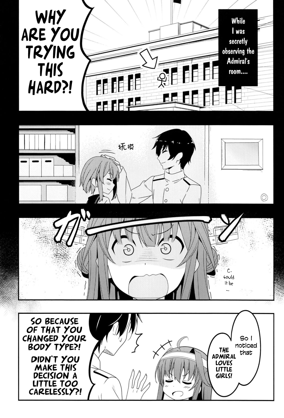 Kantai Collection -KanColle- Macchaume - Assorted Works (Doujinshi) 第6页