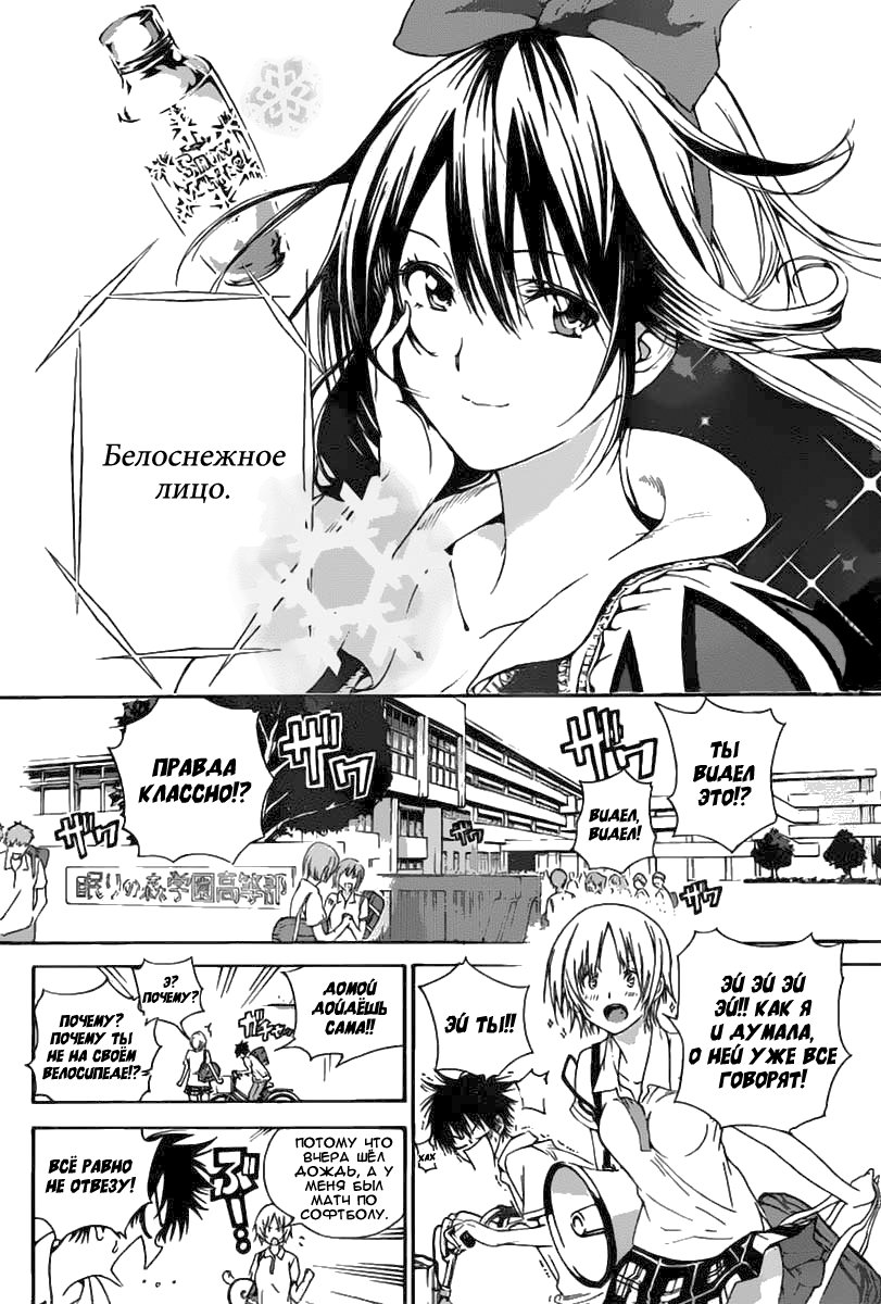 Pajama na Kanojo Что это значит!!! 第11页