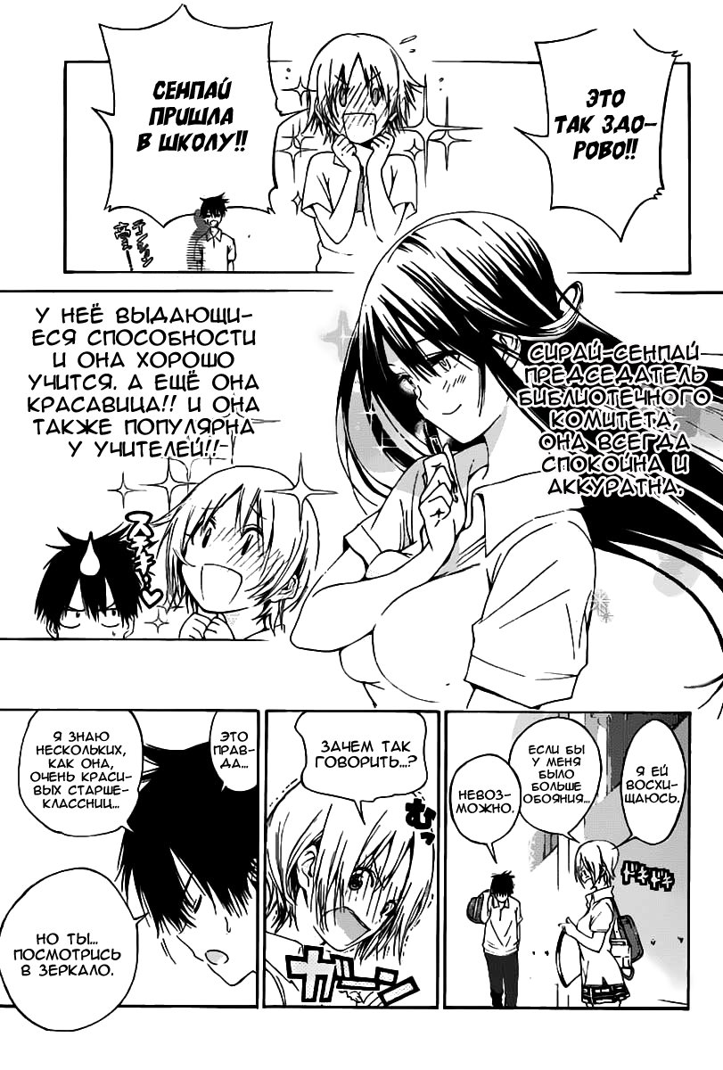 Pajama na Kanojo Что это значит!!! 第12页