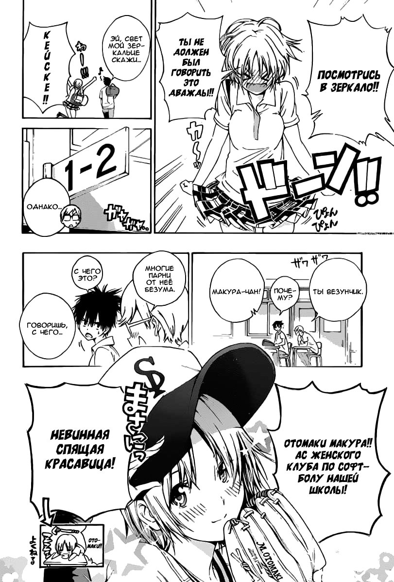 Pajama na Kanojo Что это значит!!! 第13页