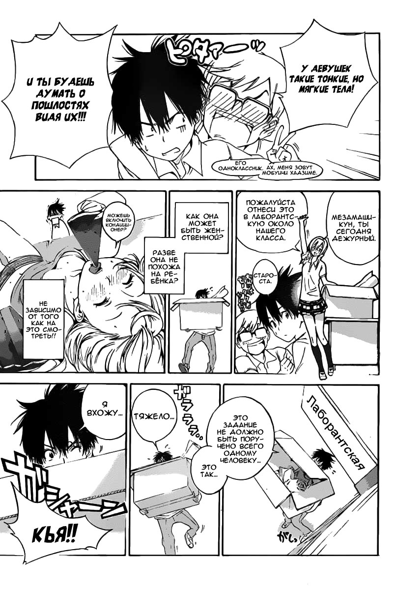 Pajama na Kanojo Что это значит!!! 第14页