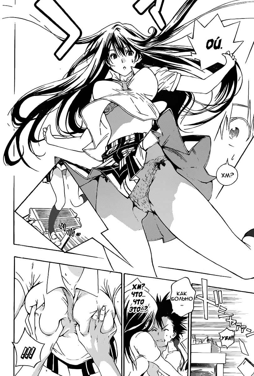Pajama na Kanojo Что это значит!!! 第15页