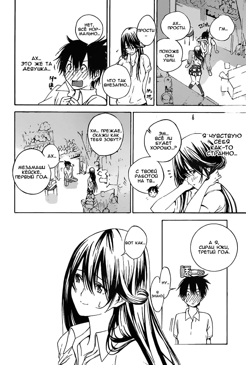 Pajama na Kanojo Что это значит!!! 第17页