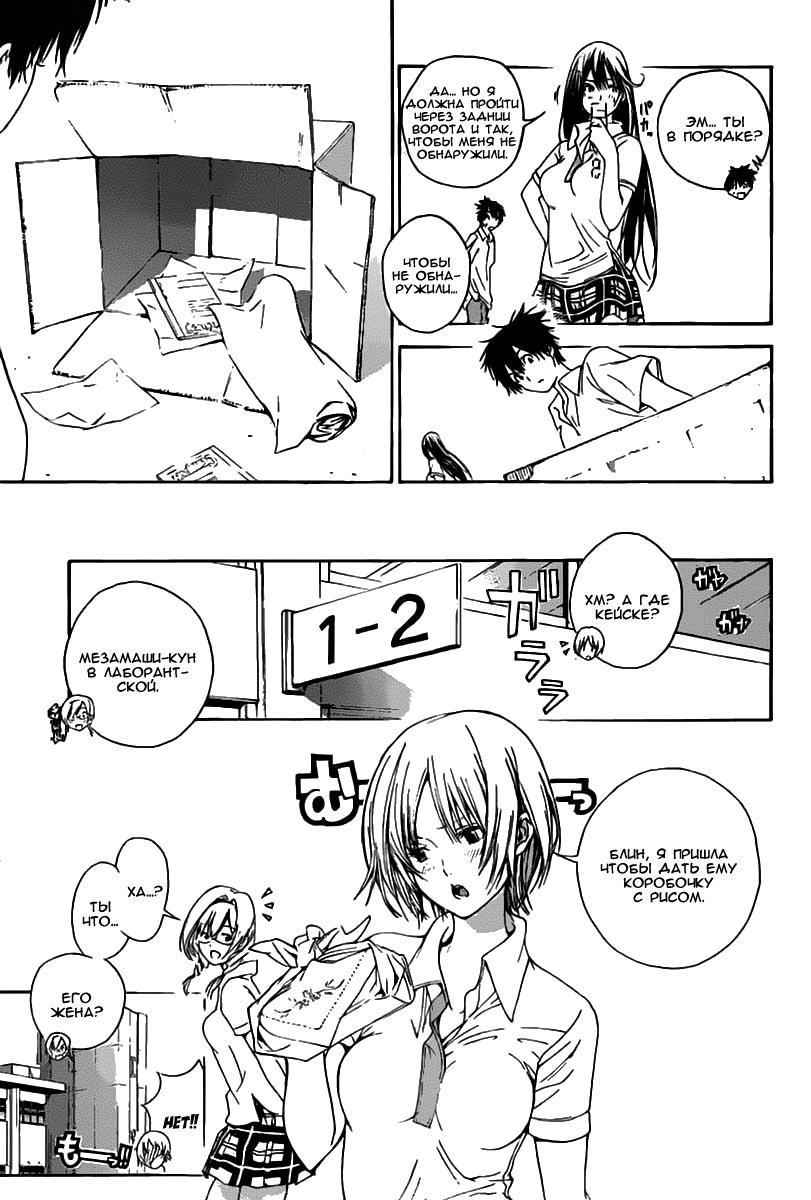 Pajama na Kanojo Что это значит!!! 第18页