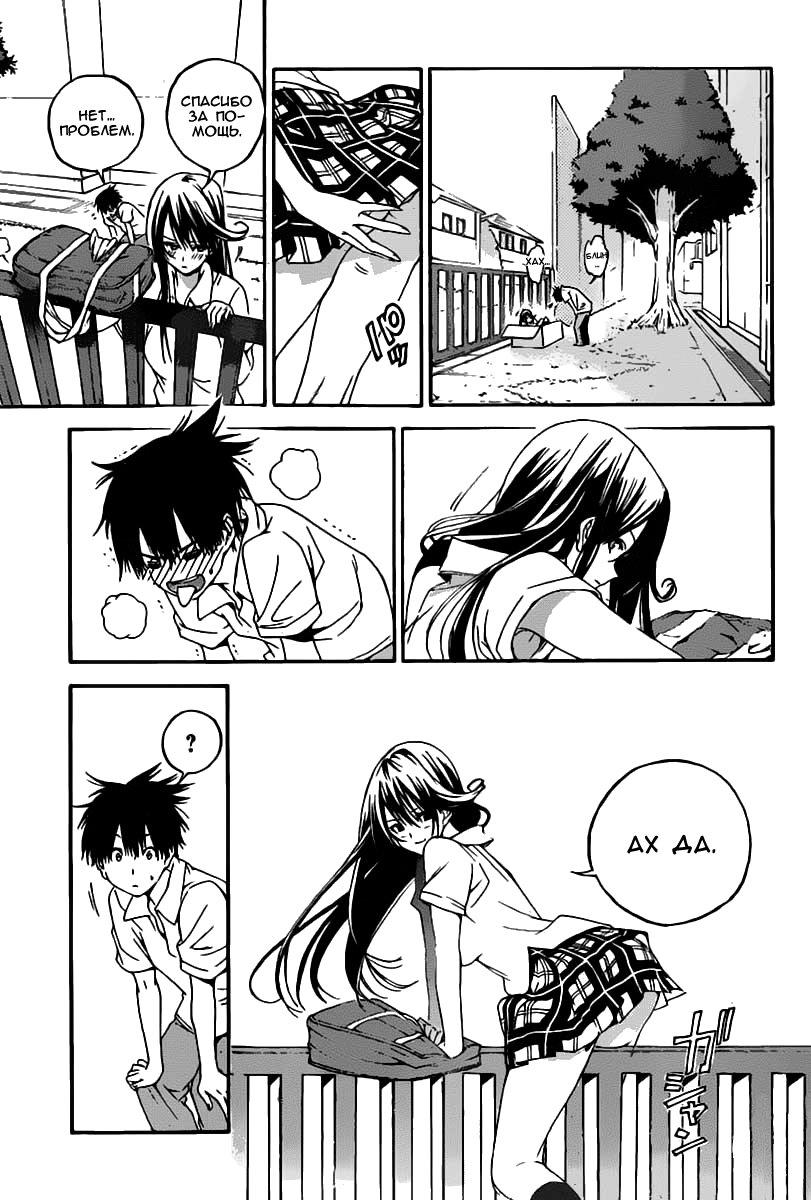 Pajama na Kanojo Что это значит!!! 第20页