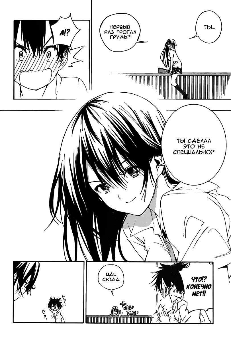 Pajama na Kanojo Что это значит!!! 第21页