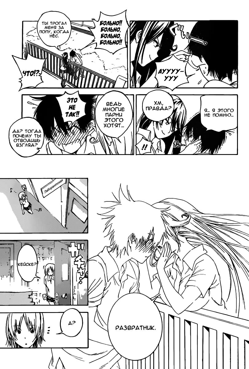 Pajama na Kanojo Что это значит!!! 第22页