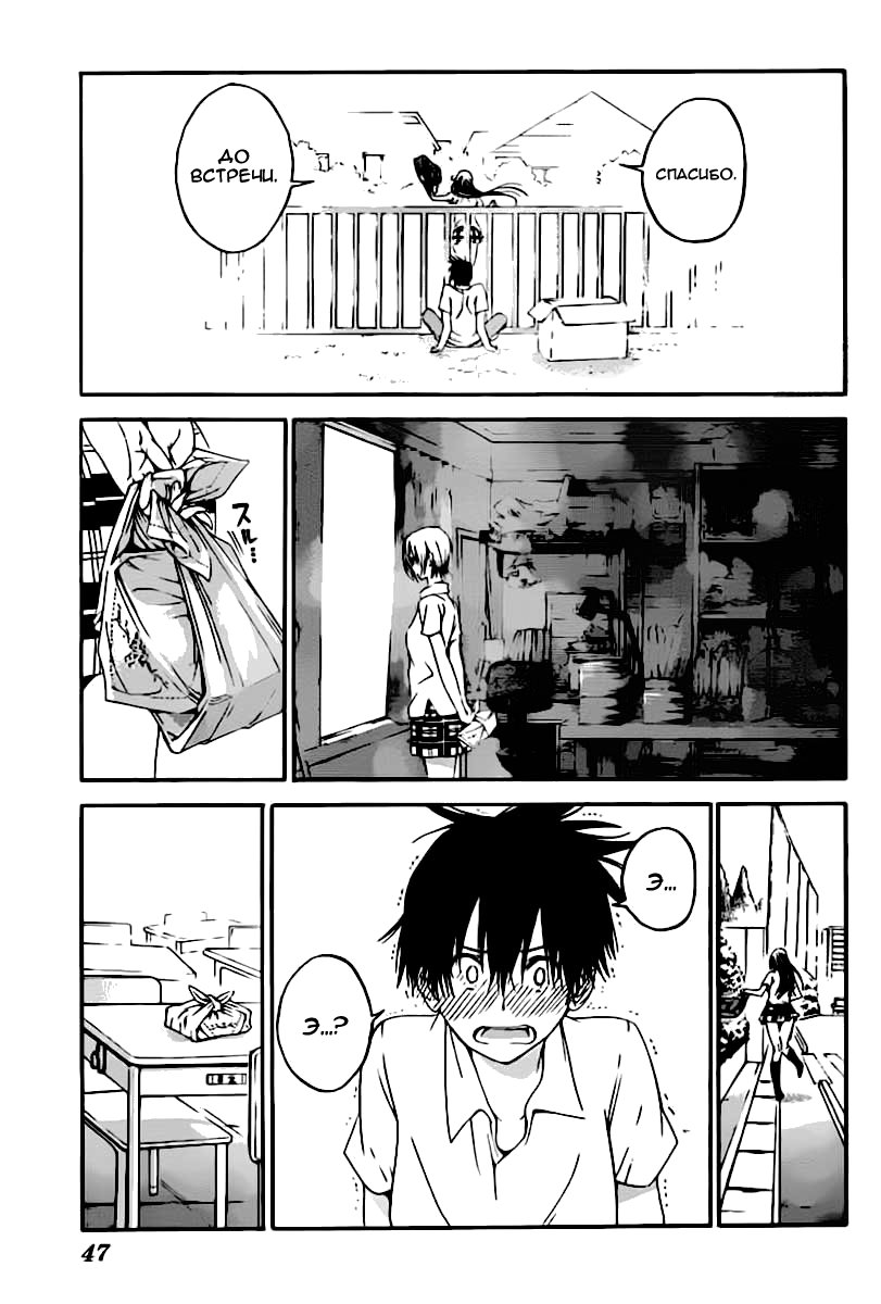 Pajama na Kanojo Что это значит!!! 第24页
