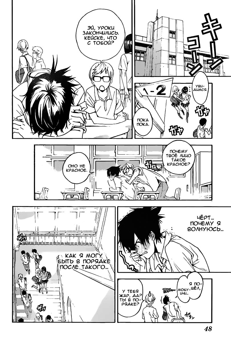 Pajama na Kanojo Что это значит!!! 第25页