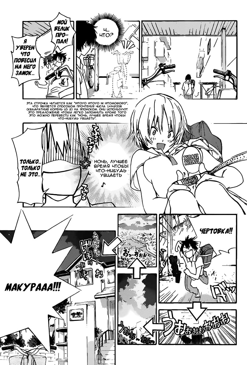 Pajama na Kanojo Что это значит!!! 第26页