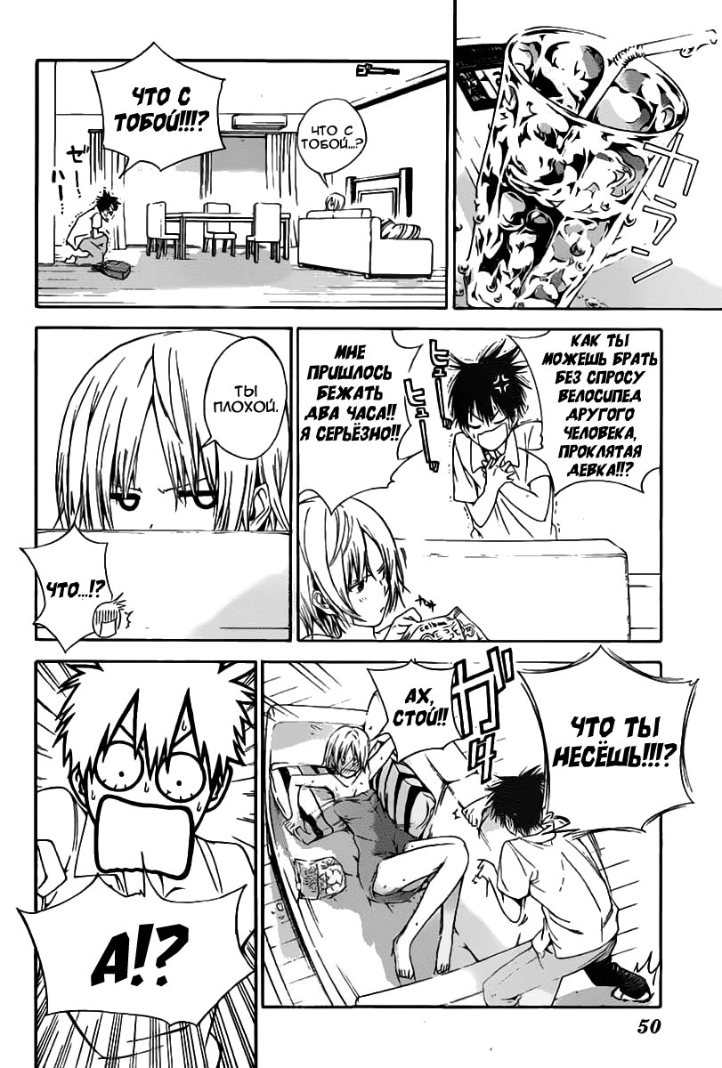 Pajama na Kanojo Что это значит!!! 第27页