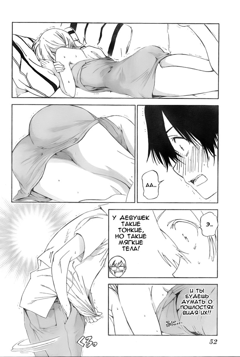 Pajama na Kanojo Что это значит!!! 第29页