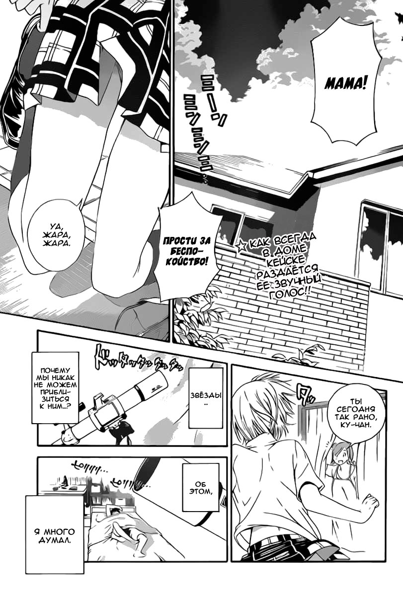 Pajama na Kanojo Что это значит!!! 第4页