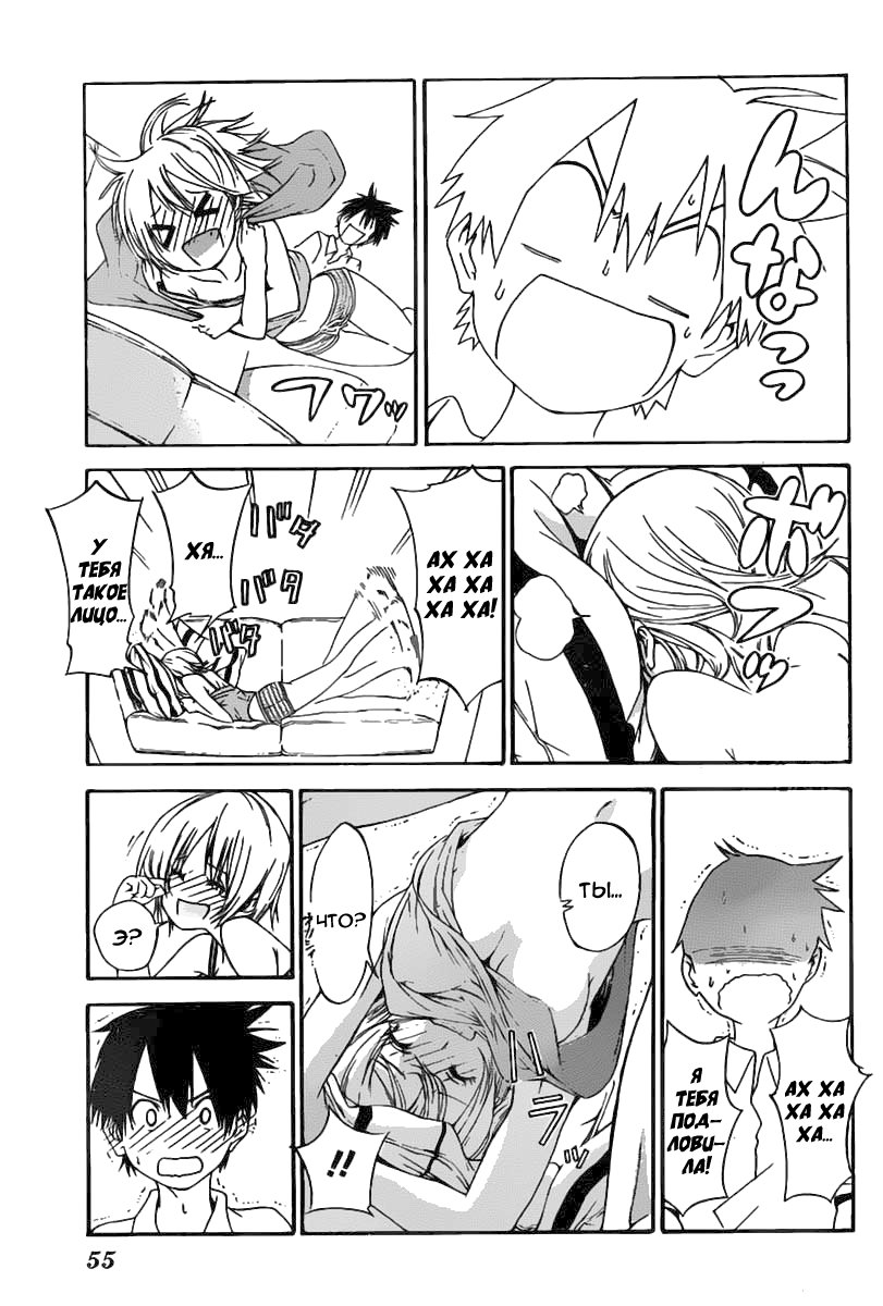 Pajama na Kanojo Что это значит!!! 第32页