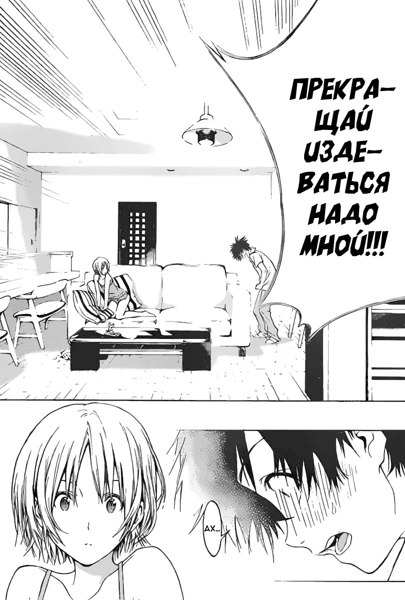 Pajama na Kanojo Что это значит!!! 第33页