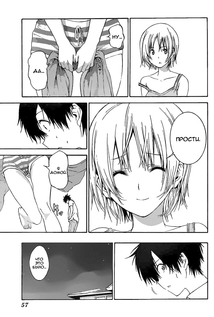Pajama na Kanojo Что это значит!!! 第34页