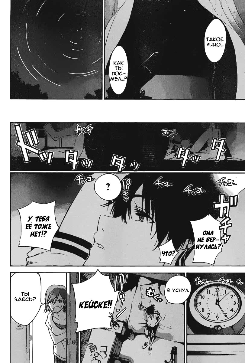 Pajama na Kanojo Что это значит!!! 第35页
