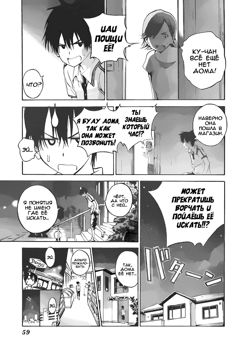 Pajama na Kanojo Что это значит!!! 第36页