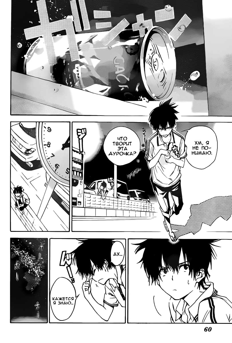Pajama na Kanojo Что это значит!!! 第37页