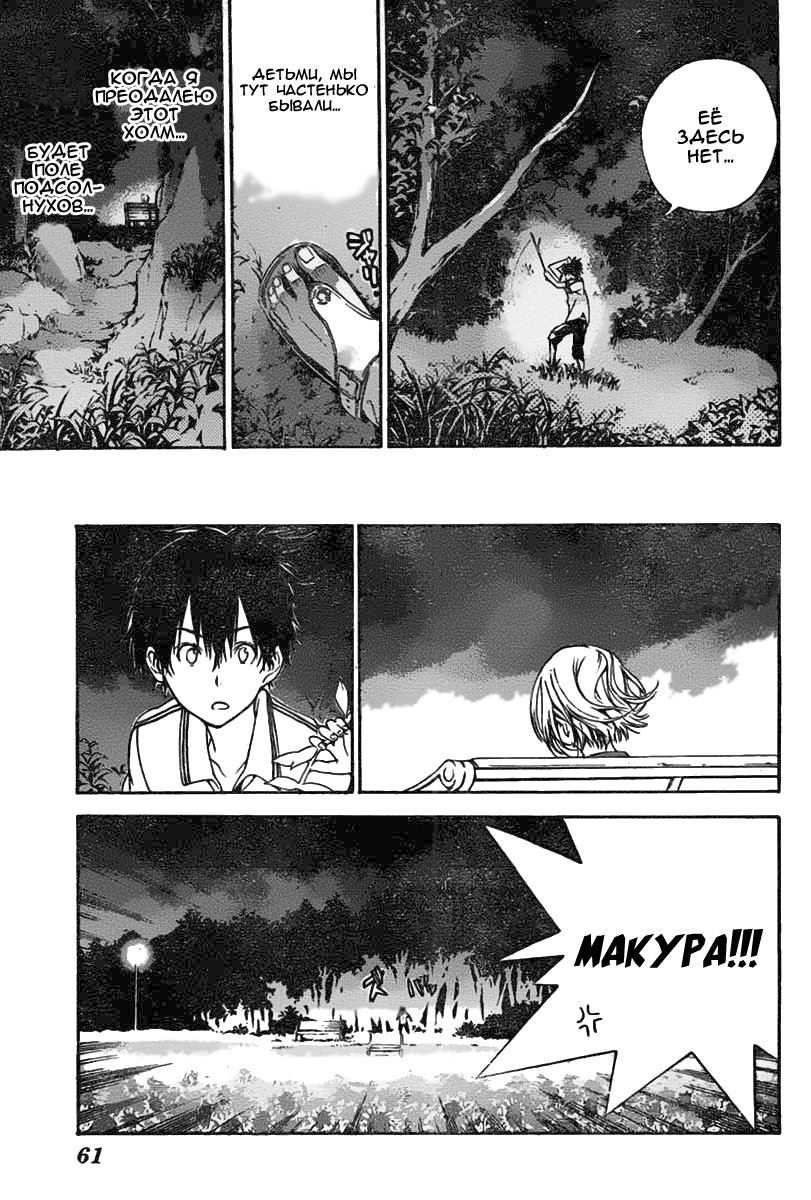 Pajama na Kanojo Что это значит!!! 第38页