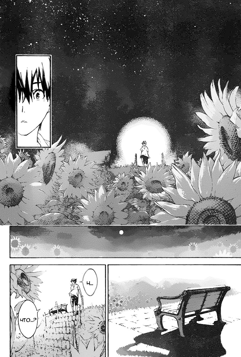 Pajama na Kanojo Что это значит!!! 第39页
