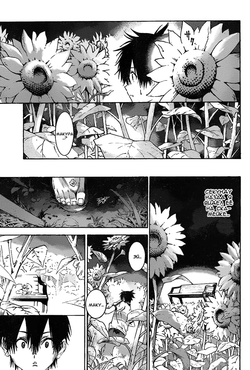 Pajama na Kanojo Что это значит!!! 第40页