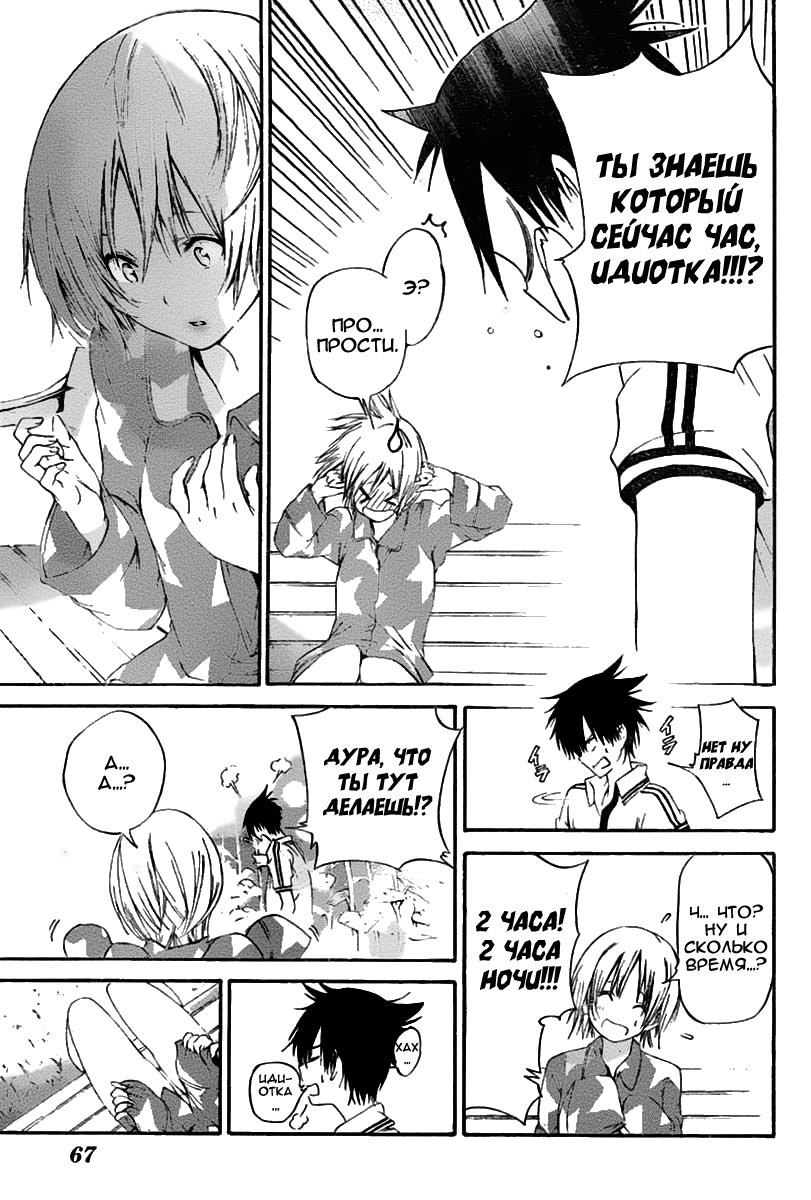 Pajama na Kanojo Что это значит!!! 第44页