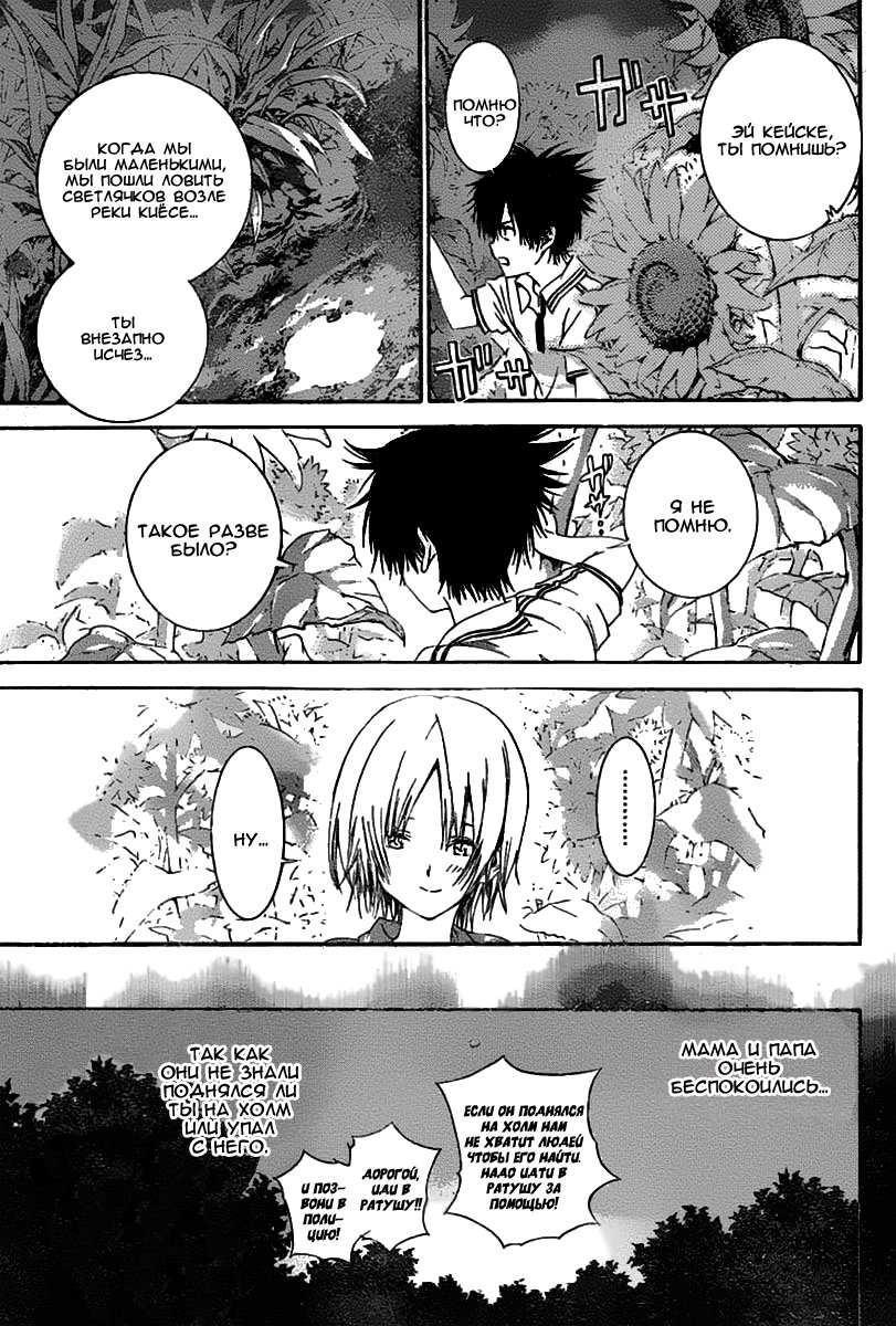 Pajama na Kanojo Что это значит!!! 第46页