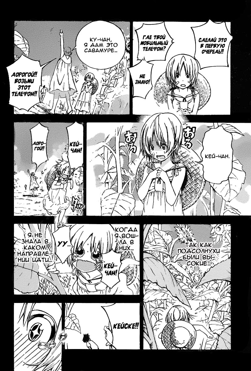 Pajama na Kanojo Что это значит!!! 第47页