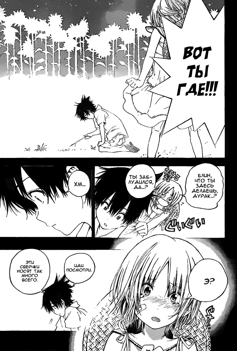 Pajama na Kanojo Что это значит!!! 第48页
