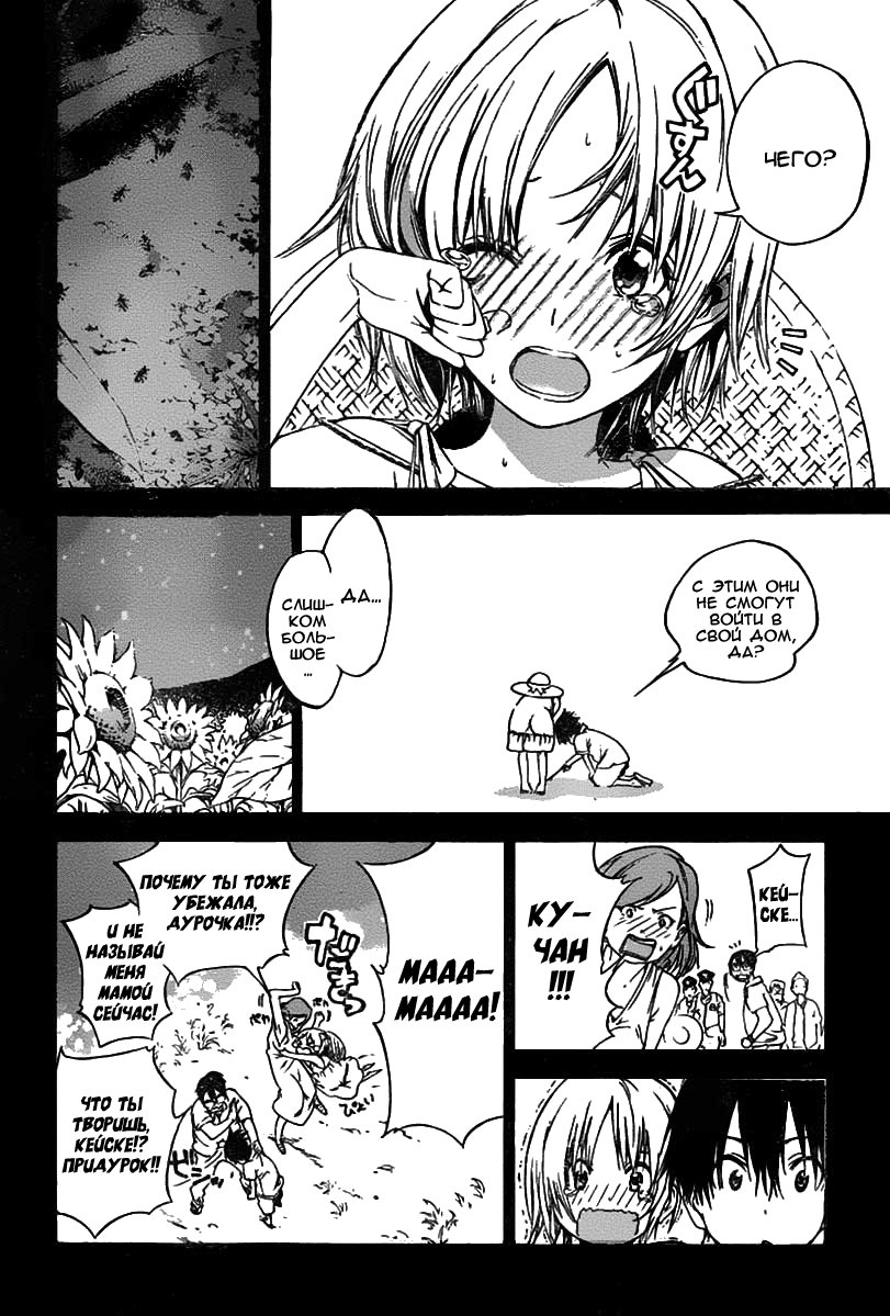 Pajama na Kanojo Что это значит!!! 第49页