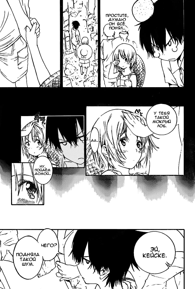 Pajama na Kanojo Что это значит!!! 第50页