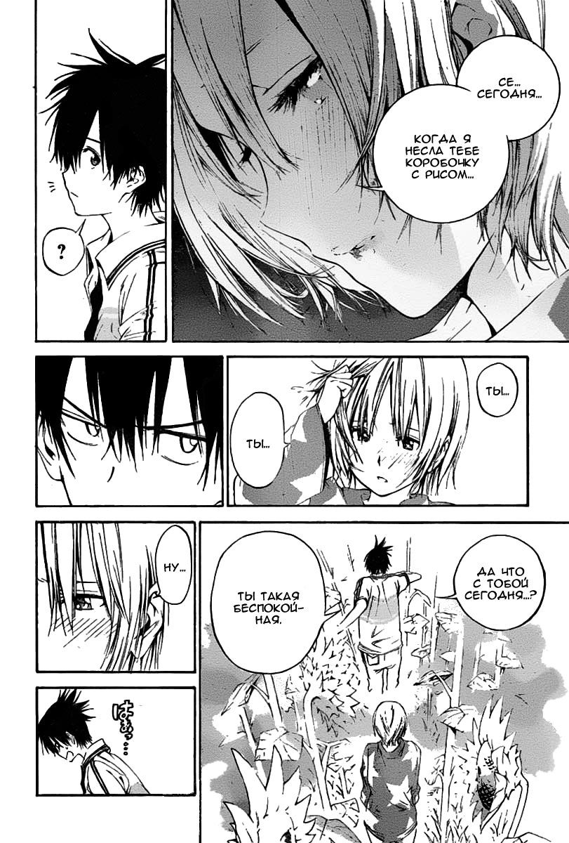 Pajama na Kanojo Что это значит!!! 第51页