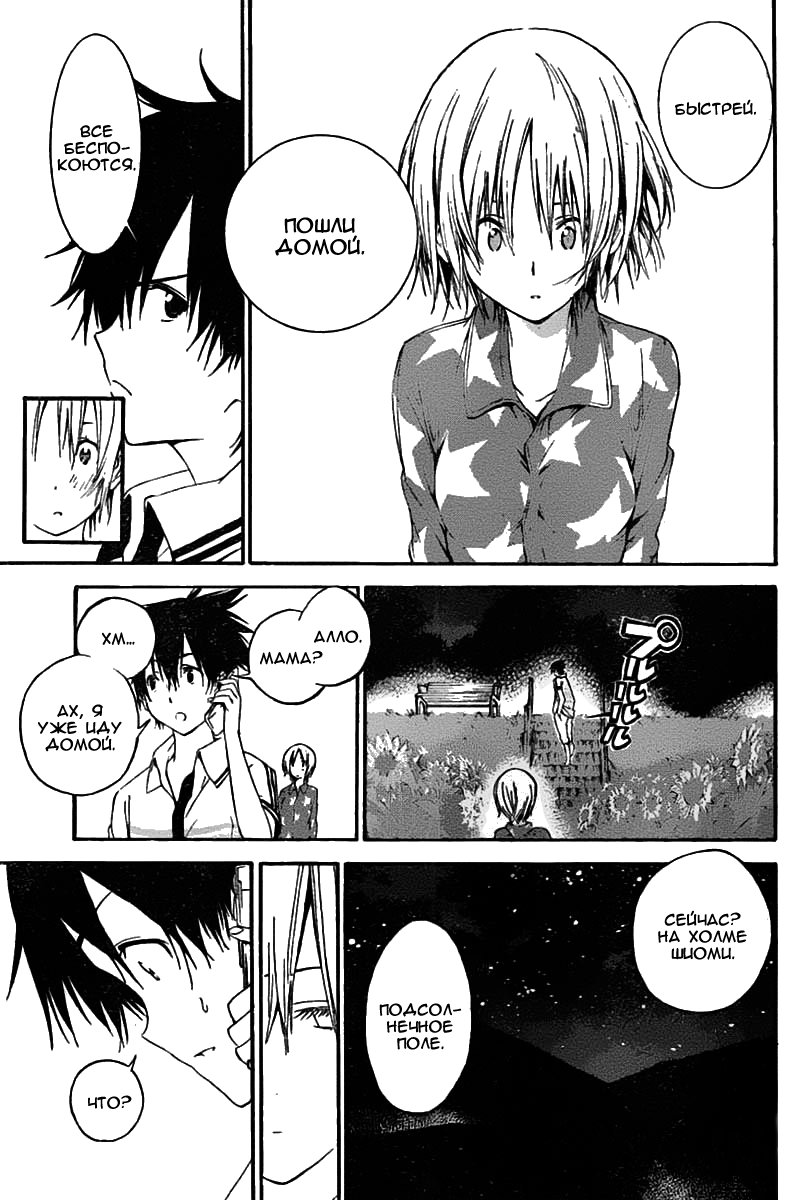 Pajama na Kanojo Что это значит!!! 第52页