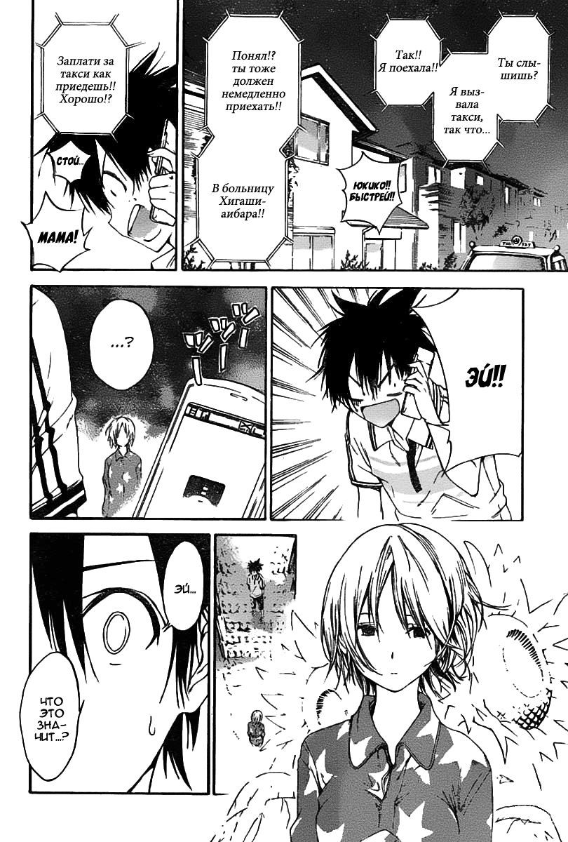 Pajama na Kanojo Что это значит!!! 第53页