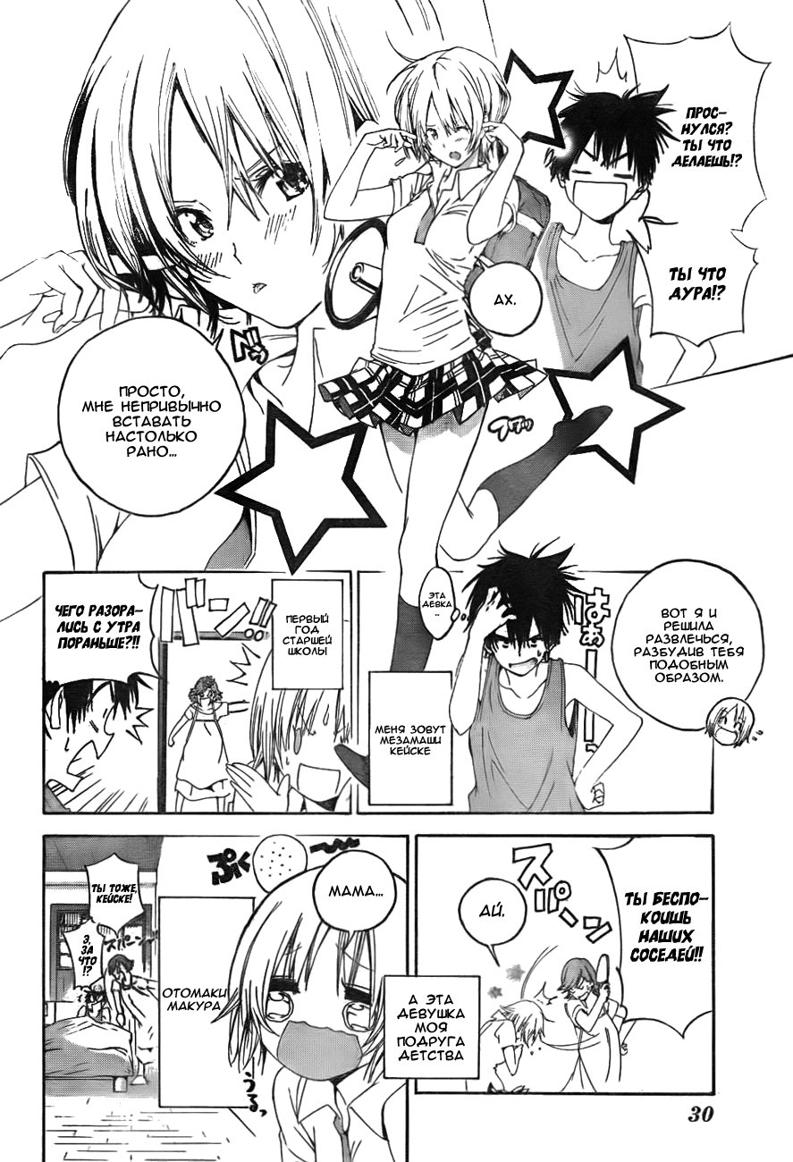 Pajama na Kanojo Что это значит!!! 第7页