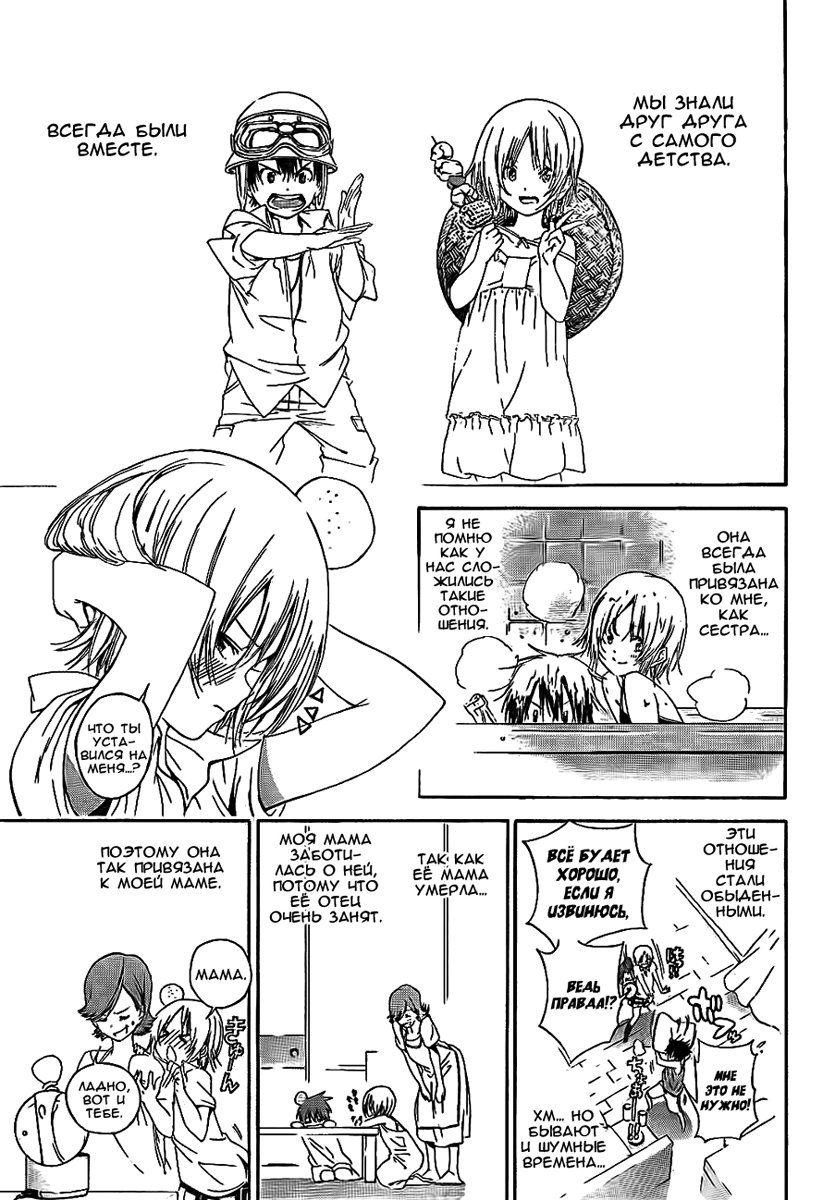 Pajama na Kanojo Что это значит!!! 第8页