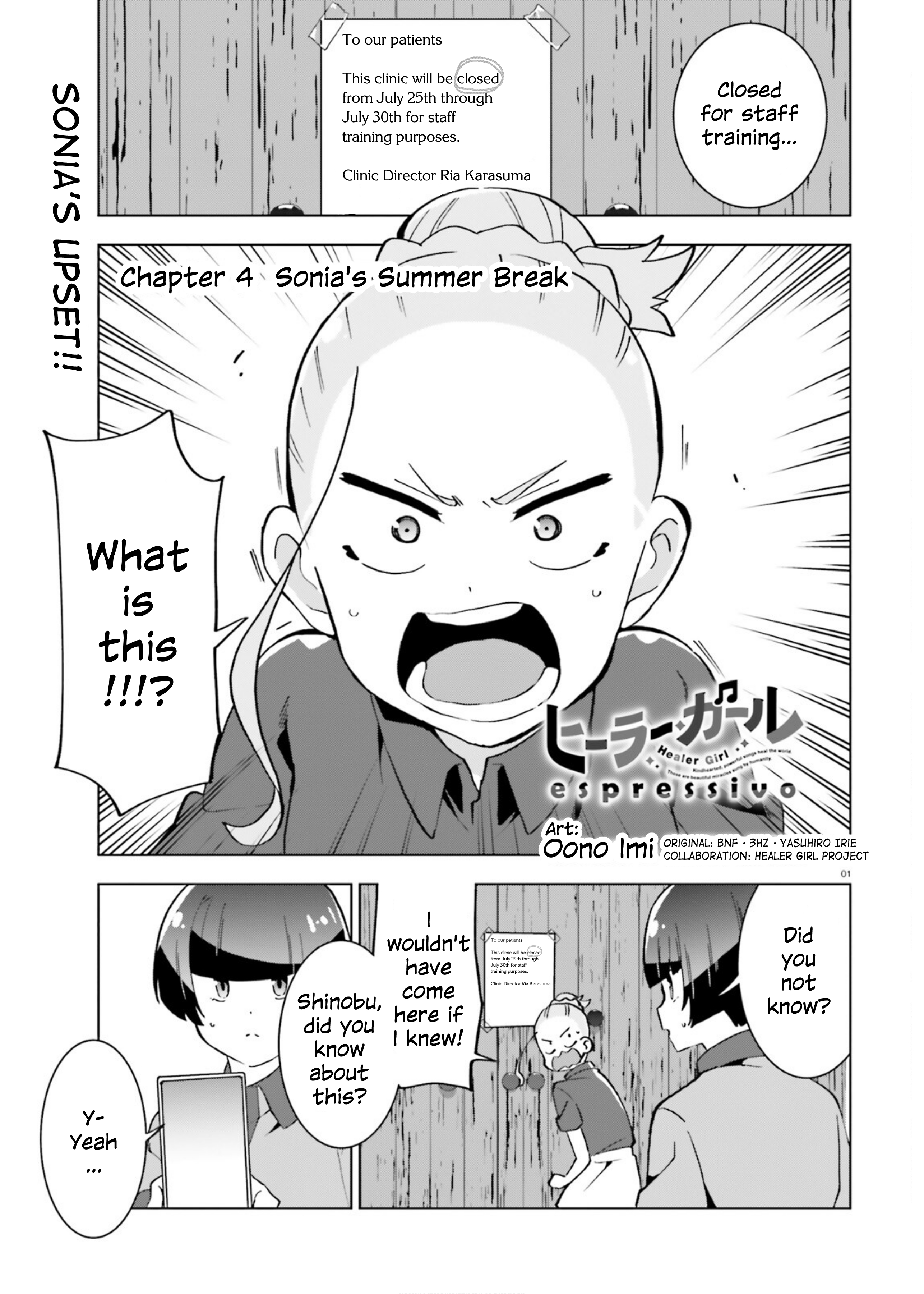 Healer Girl Espressivo Sonia's Summer Break 第1页