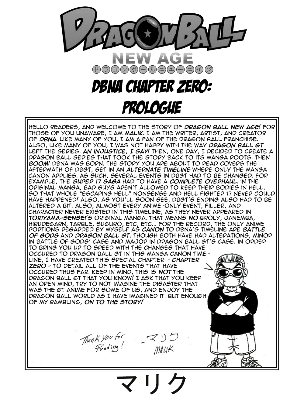 Dragon Ball New Age (Doujinshi) Introduction 第2页
