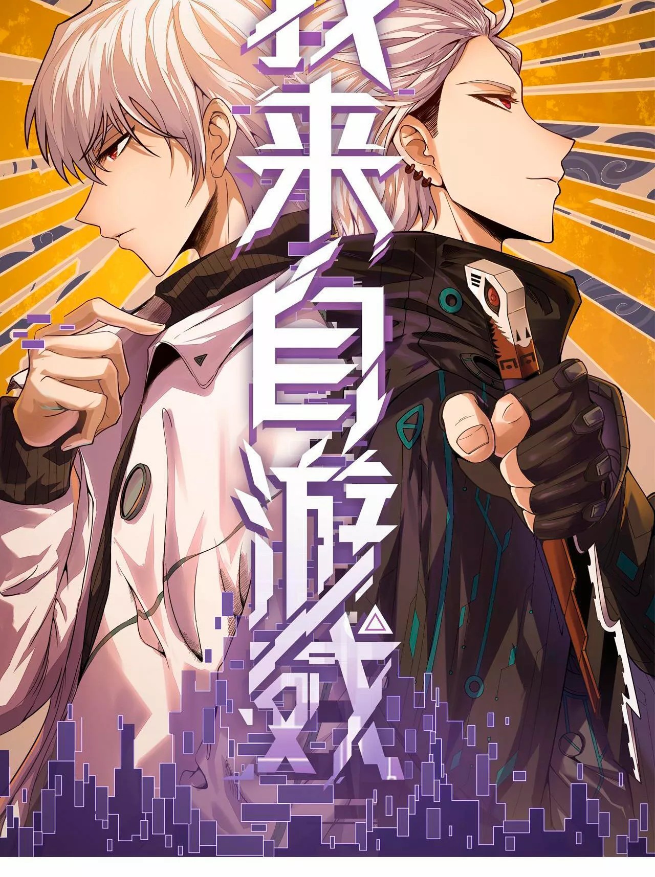 The Game That I Came From Ch. 3 第5页