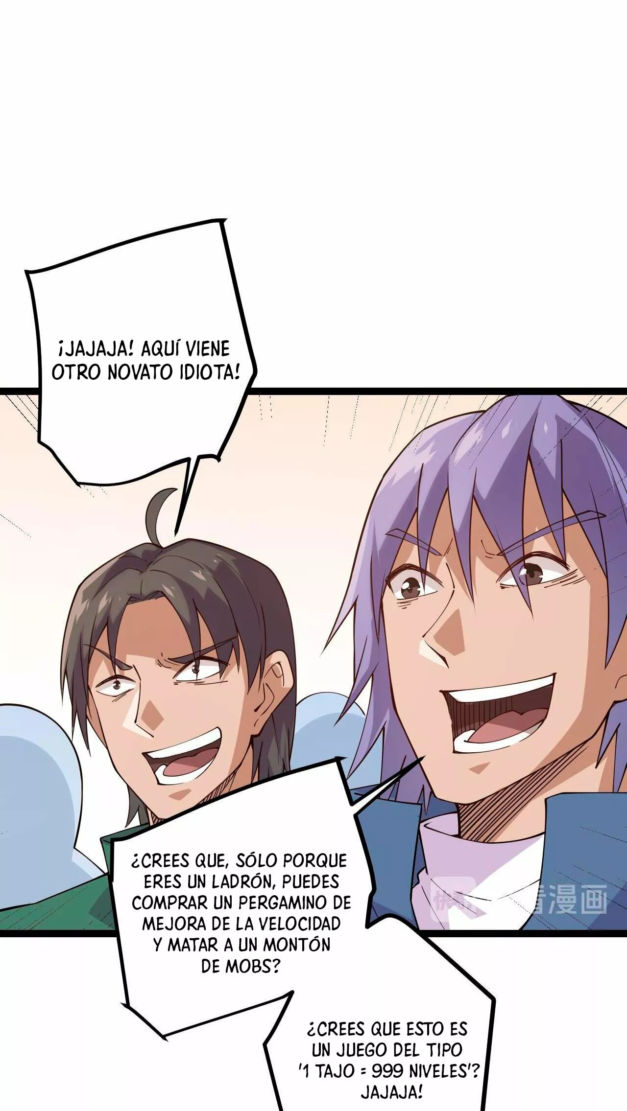 The Game That I Came From Ch. 3 第42页