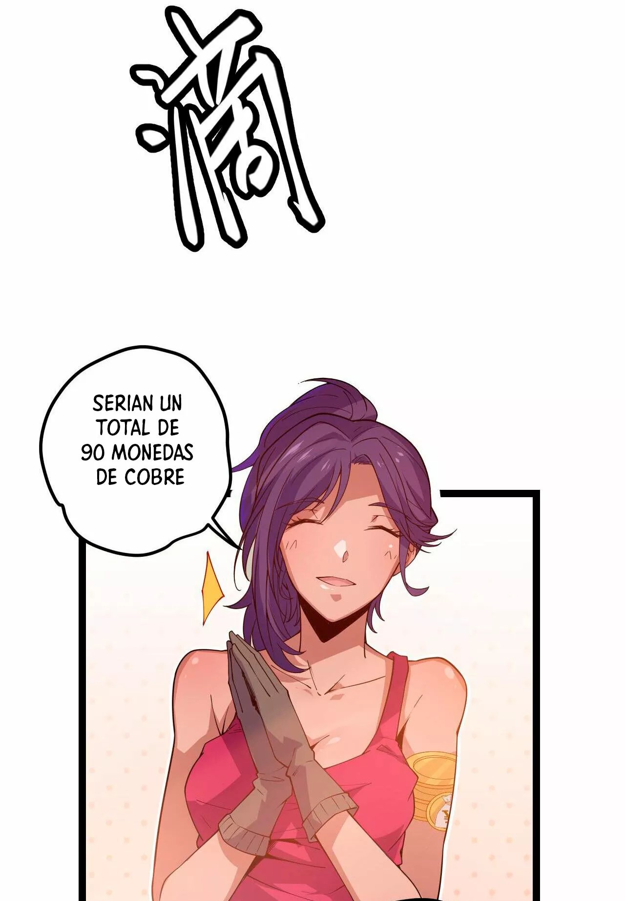 The Game That I Came From Ch. 3 第46页
