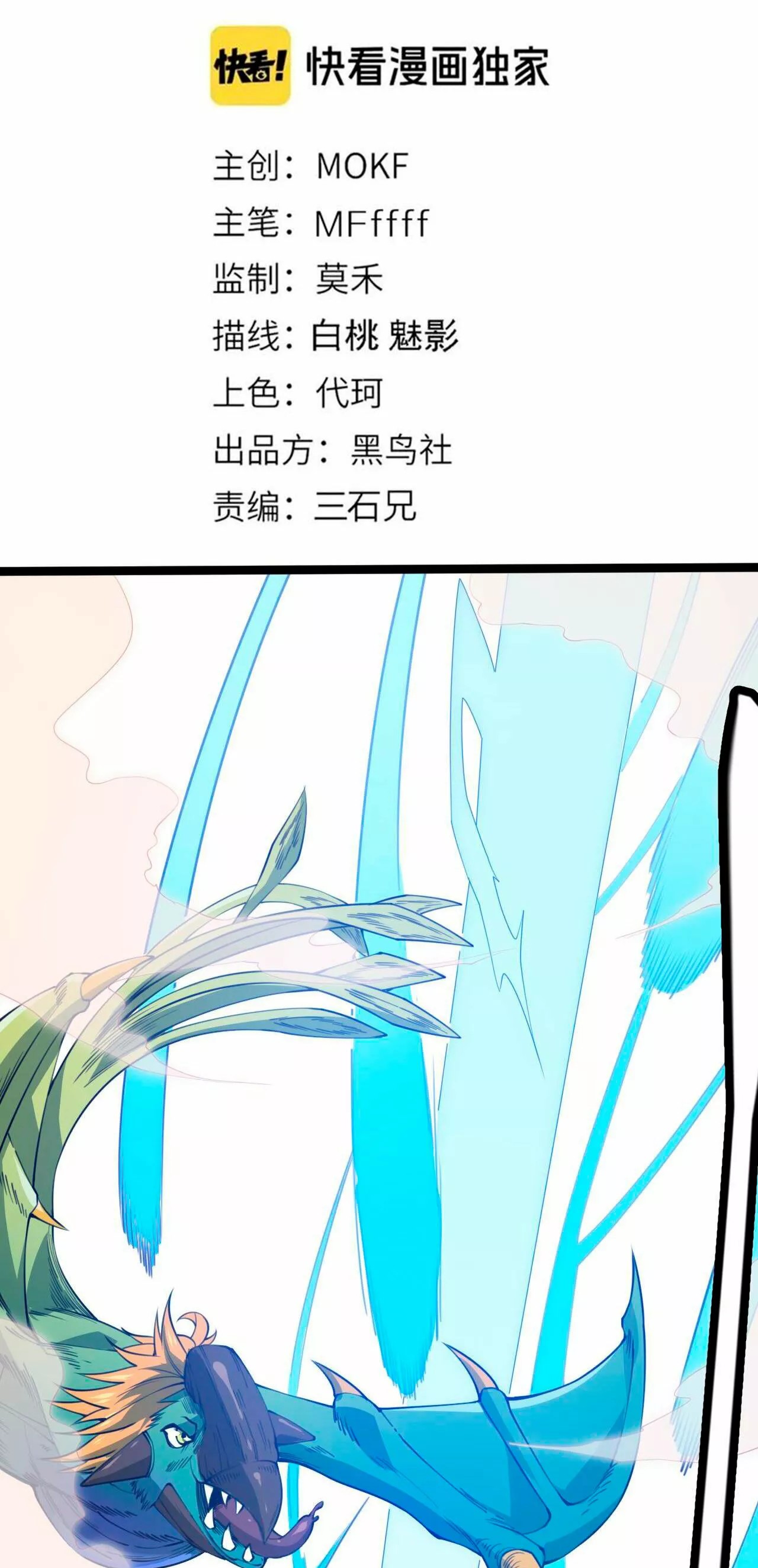 The Game That I Came From Ch. 3 第6页