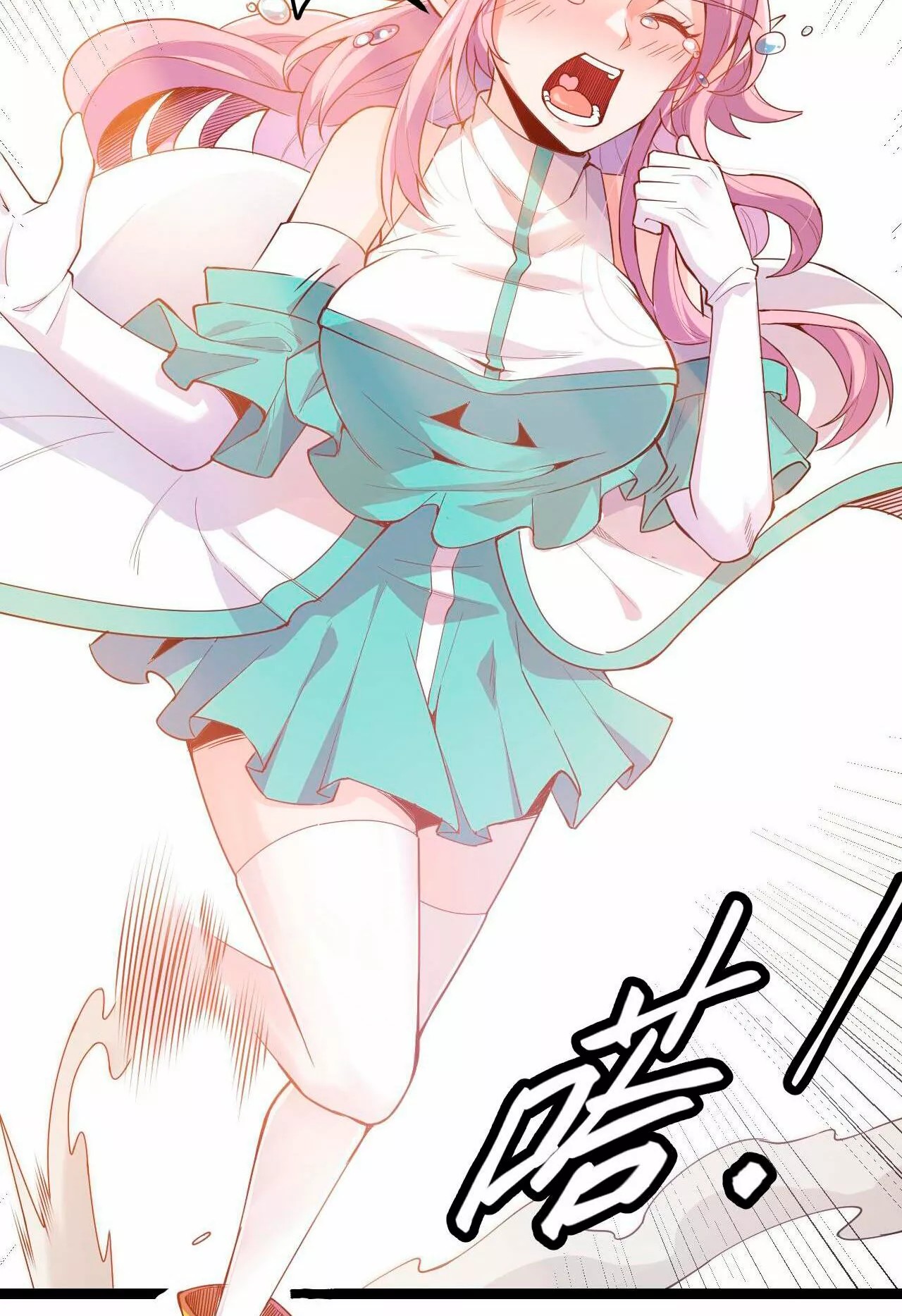 The Game That I Came From Ch. 3 第66页